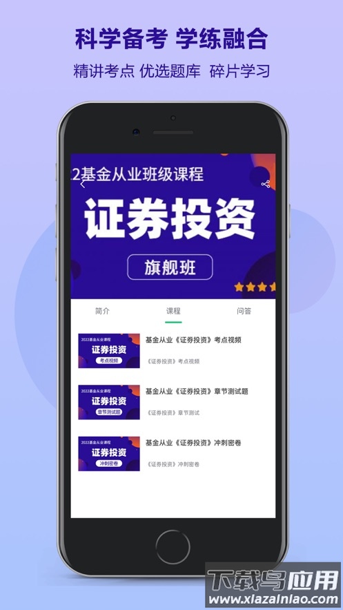 优培网校app最新版截图4
