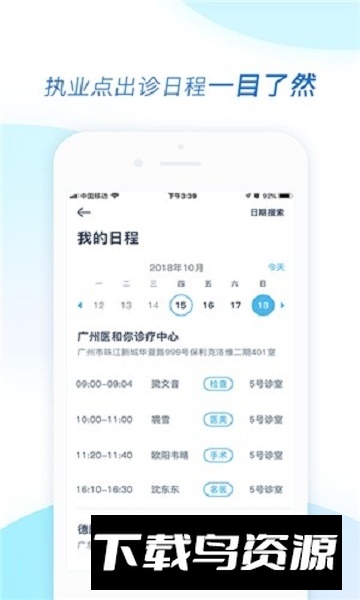 爱康伴你医生端软件官方APP最新版截图1