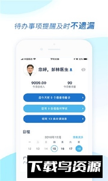爱康伴你医生端软件官方APP最新版截图2