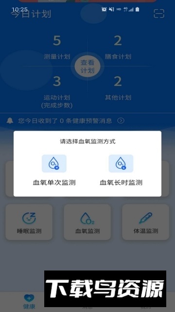 爱康伴你医生端软件官方APP最新版截图3