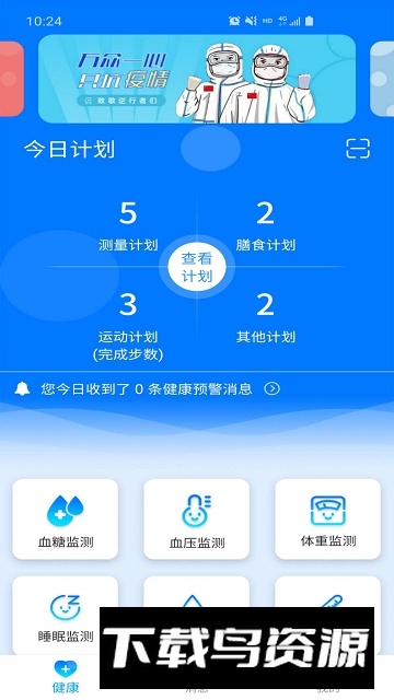 爱康伴你医生端软件官方APP最新版截图4