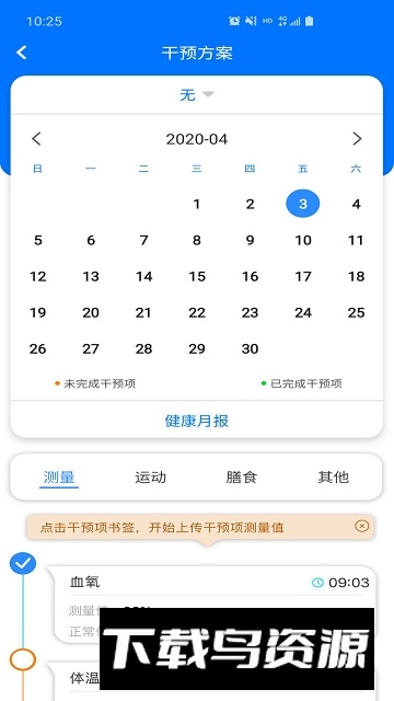 爱康伴你医生端软件官方APP最新版截图5