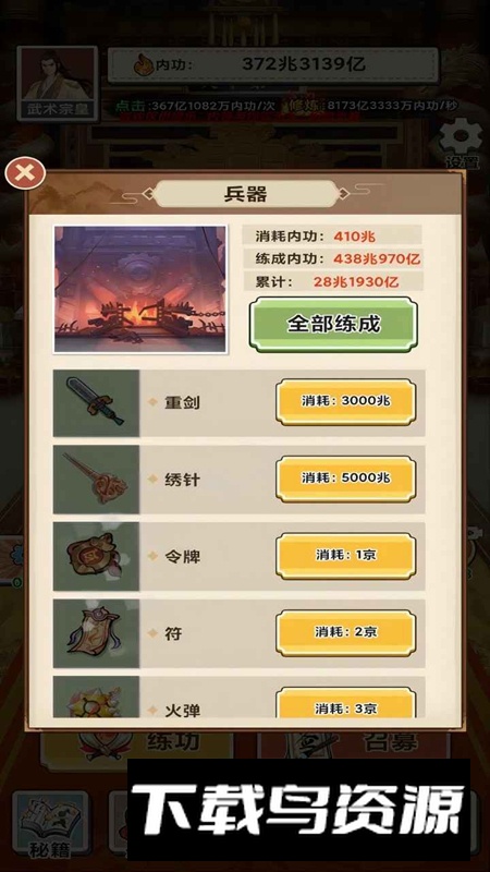 地虎十八步游戏最新版最新版截图3