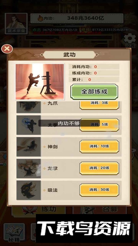 地虎十八步游戏最新版最新版截图4