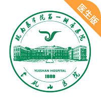 弋矶山云医app安卓版