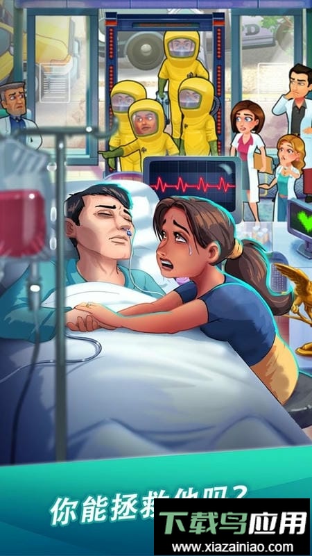 中心医院4最新版(Hearts Medicine 4)截图2