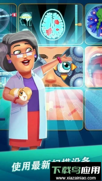 中心医院4最新版(Hearts Medicine 4)截图3