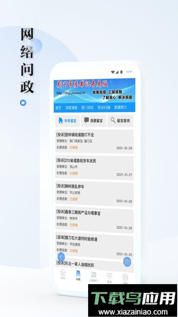 九派通官方版截图1