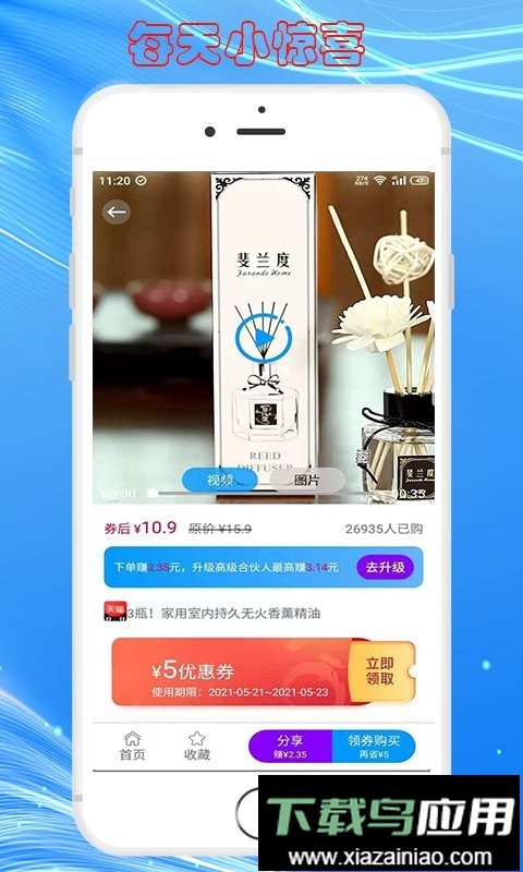 快豹生活官方版截图2