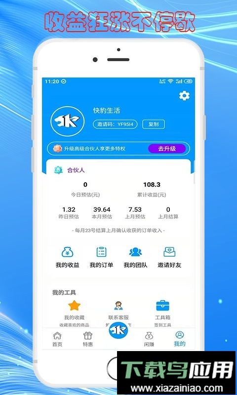 快豹生活官方版截图3