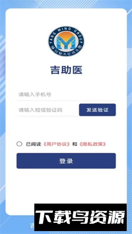 吉助医软件官方版最新版截图2