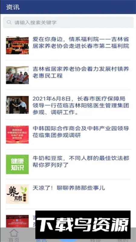 吉助医软件官方版最新版截图4