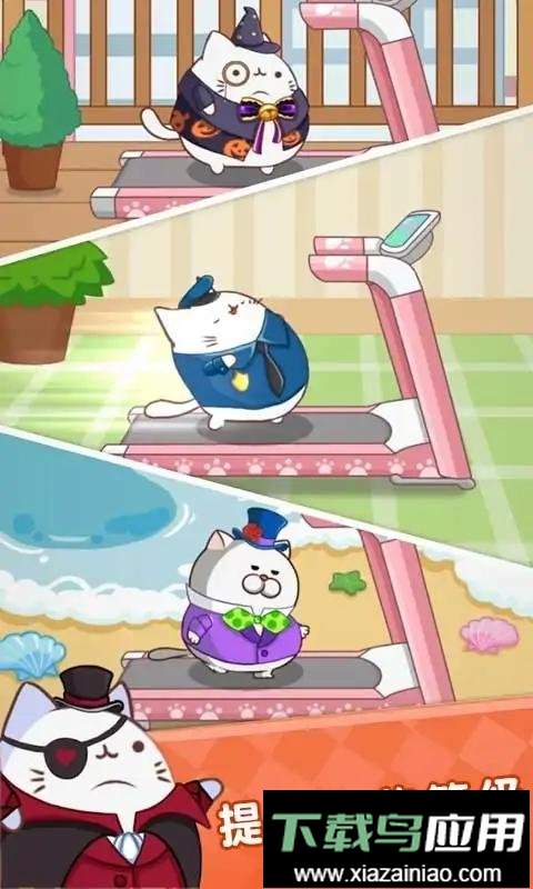 肥猫快跑官方版截图1