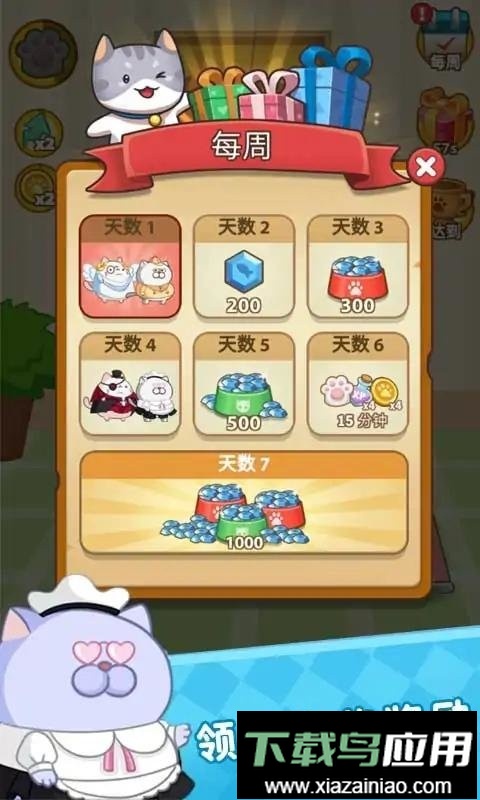 肥猫快跑官方版截图3