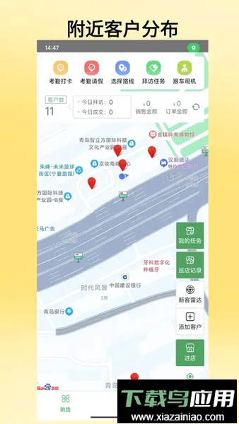 商圈云分销app截图1