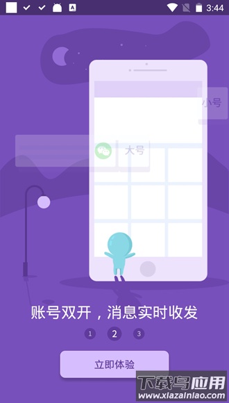 小龙框架APP截图1