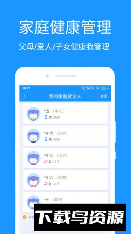 医城通app最新版最新版截图3