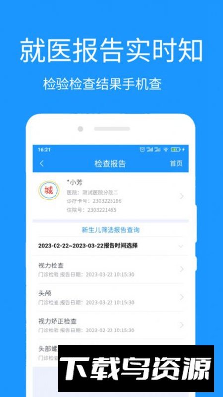 医城通app最新版最新版截图5