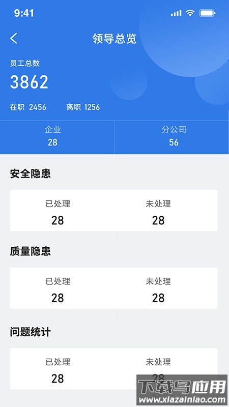 安管云最新版本下载最新版截图4