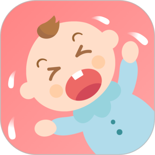 宝宝哭声翻译器手机版