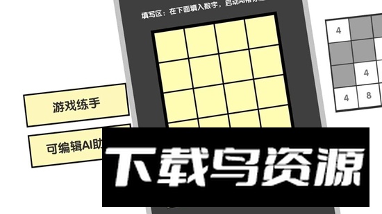 智能比拼2048游戏最新版最新版截图3