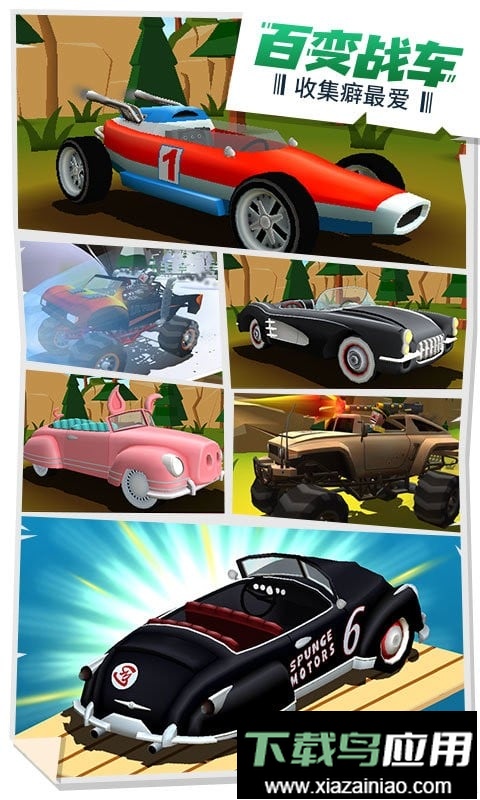 失控飞车最新版截图2