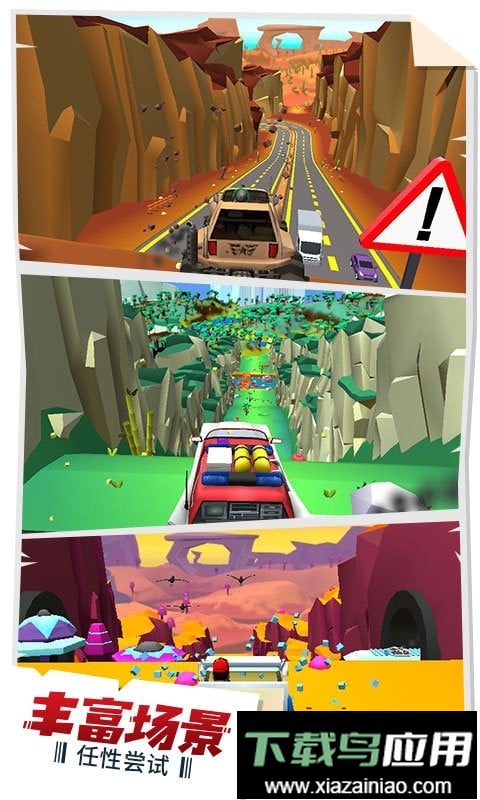 失控飞车最新版截图3