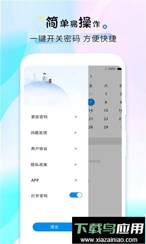 喝水时间最新版截图2