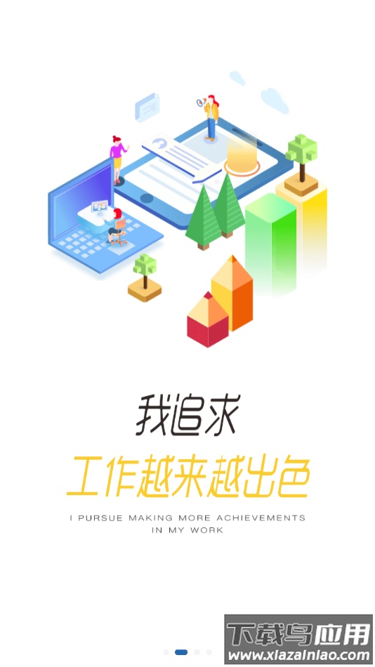 程旅创学app下载最新版截图2