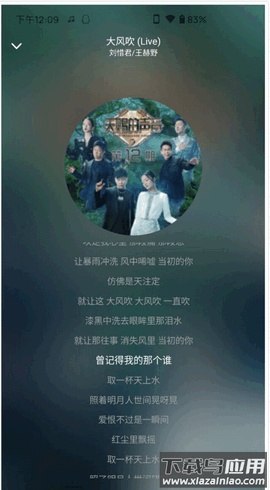 音乐世界最新版截图2