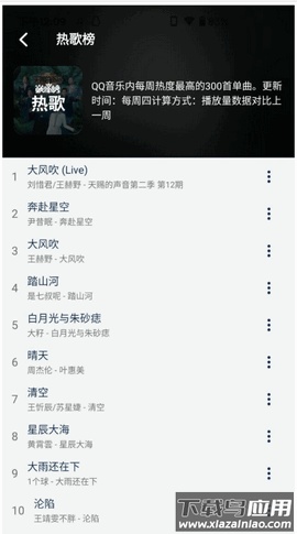 音乐世界最新版截图3
