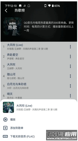 音乐世界最新版截图4