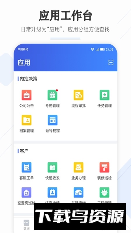 企云助手app手机版最新版截图4
