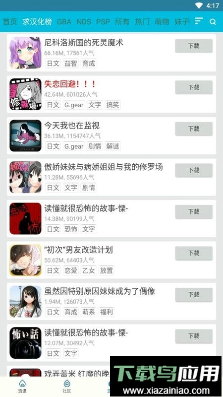 扑家吧官方版截图1