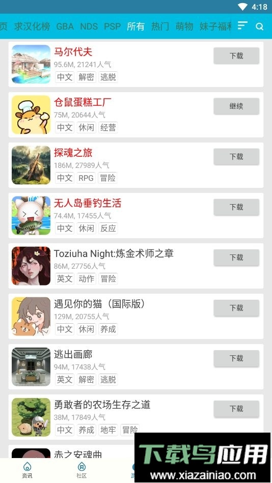 扑家吧官方版截图2