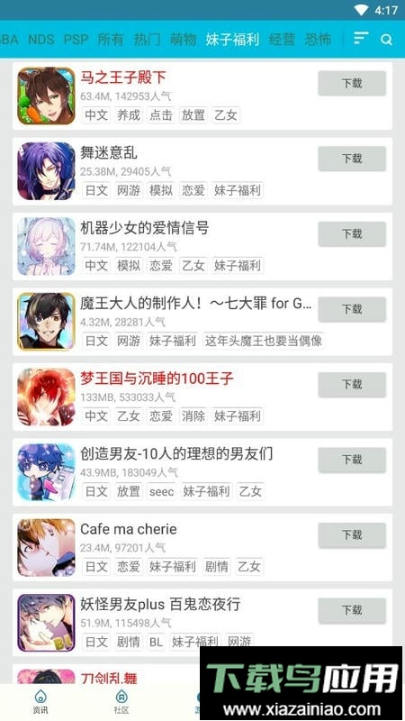 扑家吧官方版截图3