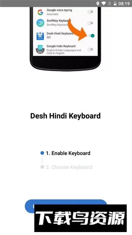 手机印地语键盘apk(DeshHindiKeyboard)最新版截图1