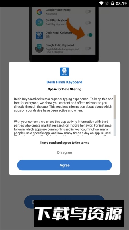 手机印地语键盘apk(DeshHindiKeyboard)最新版截图2