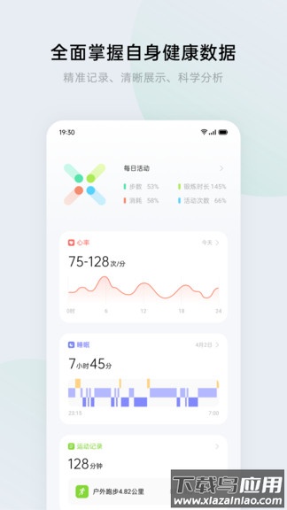 欢太健康(HeyTap Health)最新版截图4