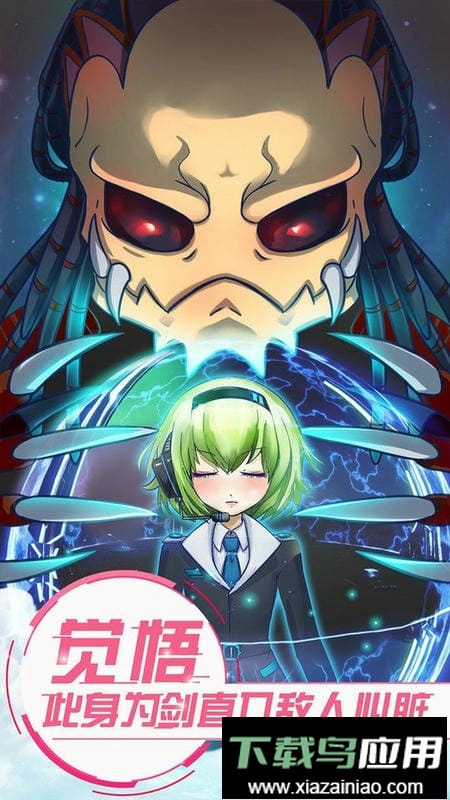 恋之宇宙战舰官方版截图2