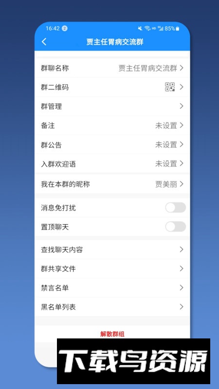 就医号医生端app最新版最新版截图2
