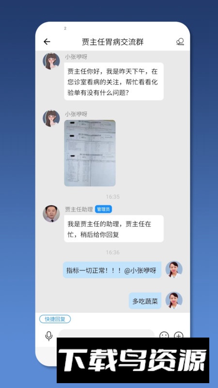 就医号医生端app最新版最新版截图4
