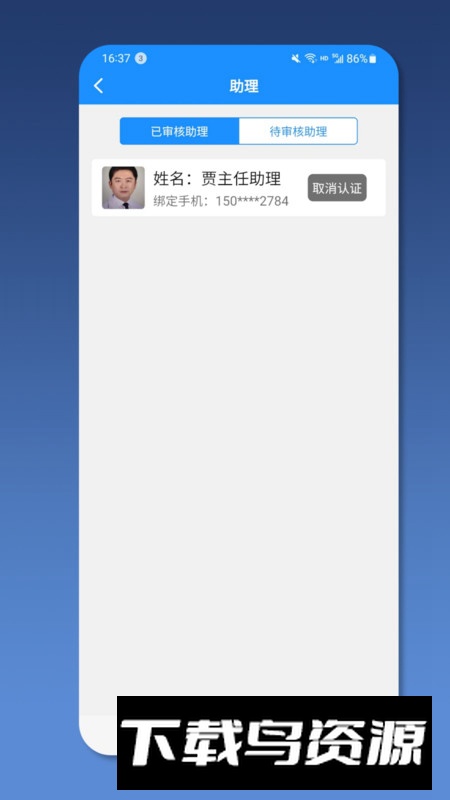 就医号医生端app最新版最新版截图5
