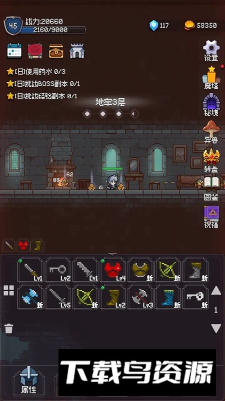 我的像素大师游戏最新版截图