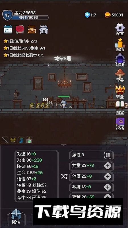 我的像素大师游戏最新版截图