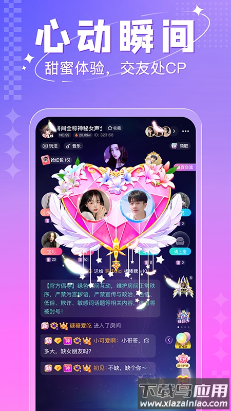 多多开黑app下载安卓截图4