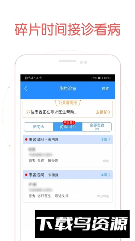 好大夫医生版APP官方最新版截图4