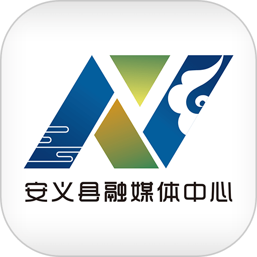 掌上安义app