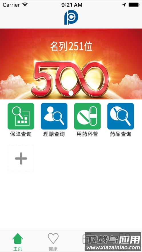 太平洋上分app官方下载最新版截图1