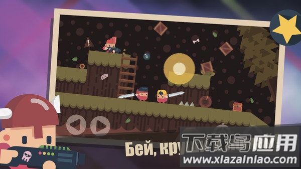 土著大乱斗游戏最新版截图2